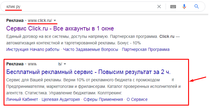 Стратегии конкурентов, которые вредят вашей рекламе в Яндексе/Google